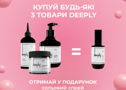 Поповнюй свій догляд за волоссям разом із Pinky!