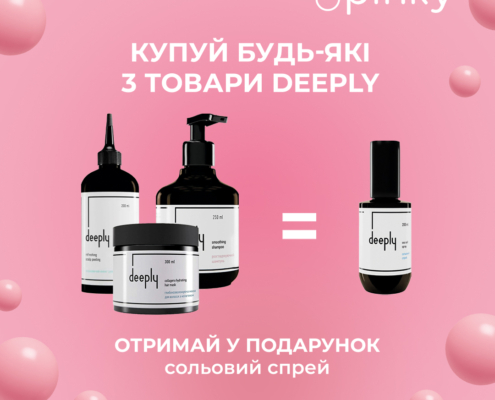 Поповнюй свій догляд за волоссям разом із Pinky!