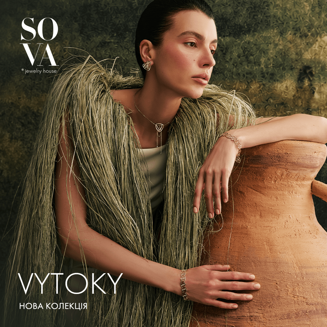 Ювелірний дім SOVA презентує нову колекцію VYTOKY!