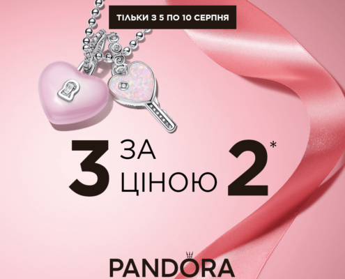Вааау пропозиція від Pandora!