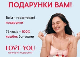 День народження LOVE YOU!