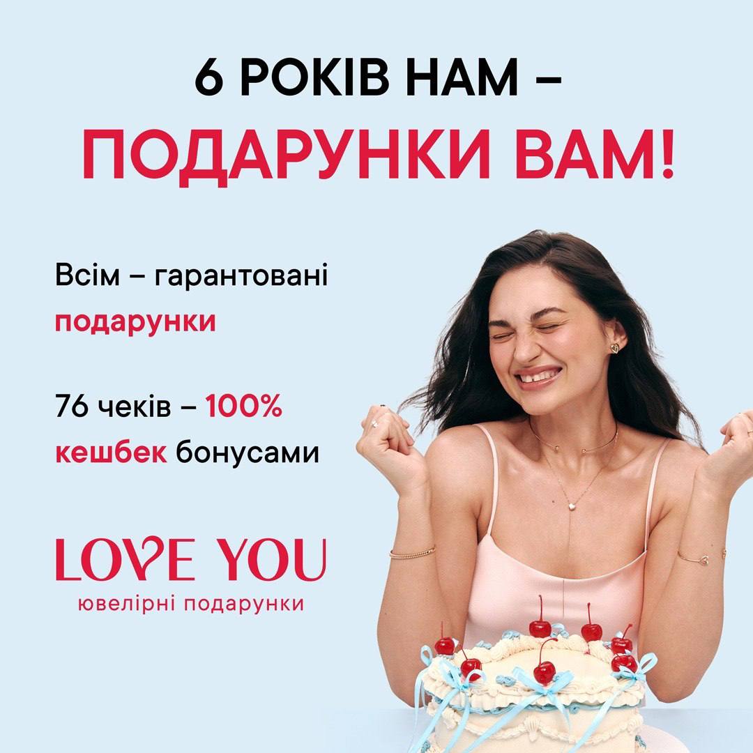 5447255821671668437_121 День народження LOVE YOU!