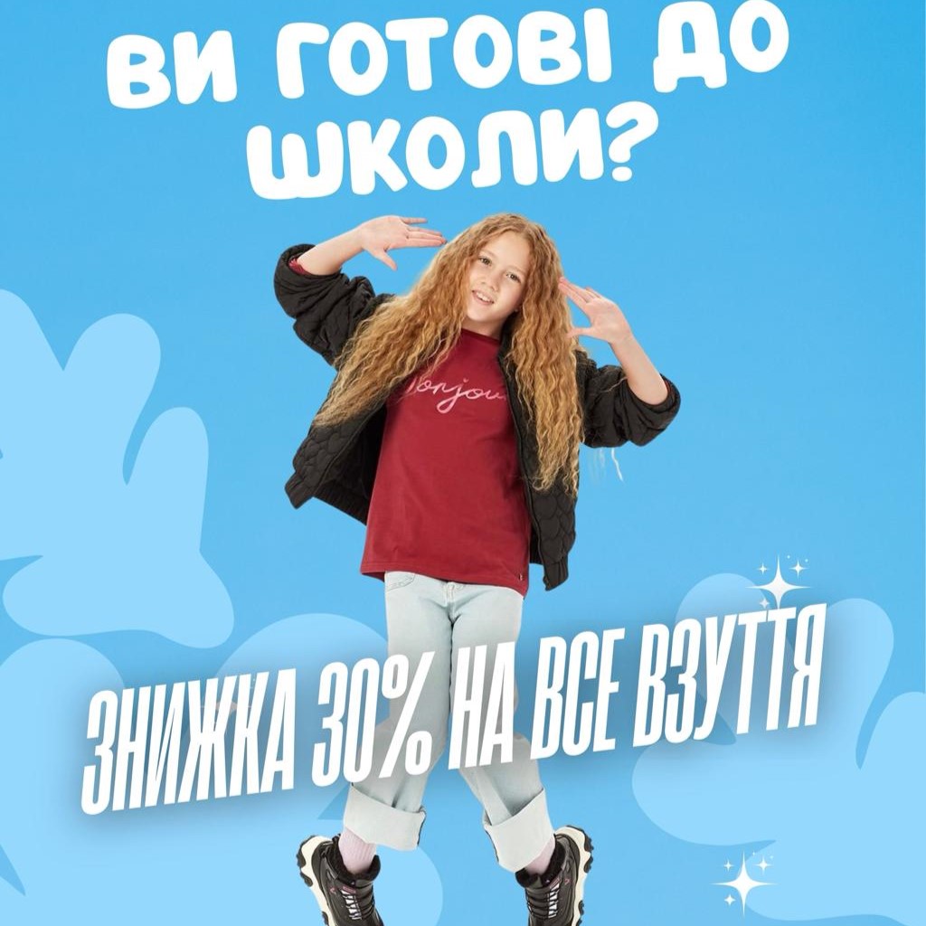 6041862123605922454_121 Шкільне взуття зі знижками до -30% в Zeyland!