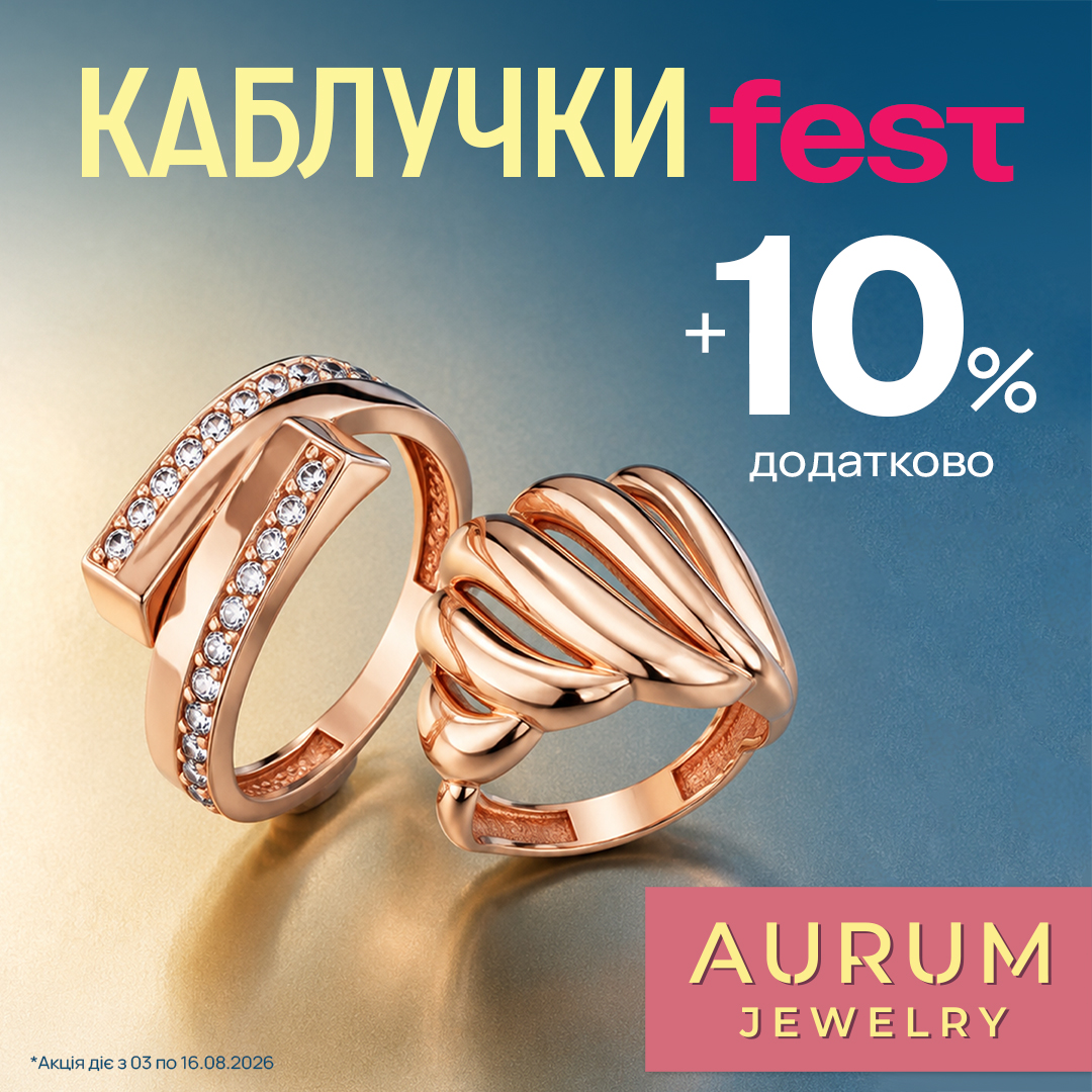 IMG_8642 Каблучки FEST в AURUM!