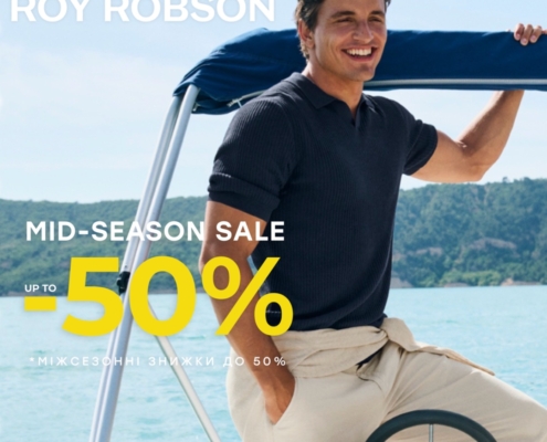 MidSeason Sale у Roy Robson!