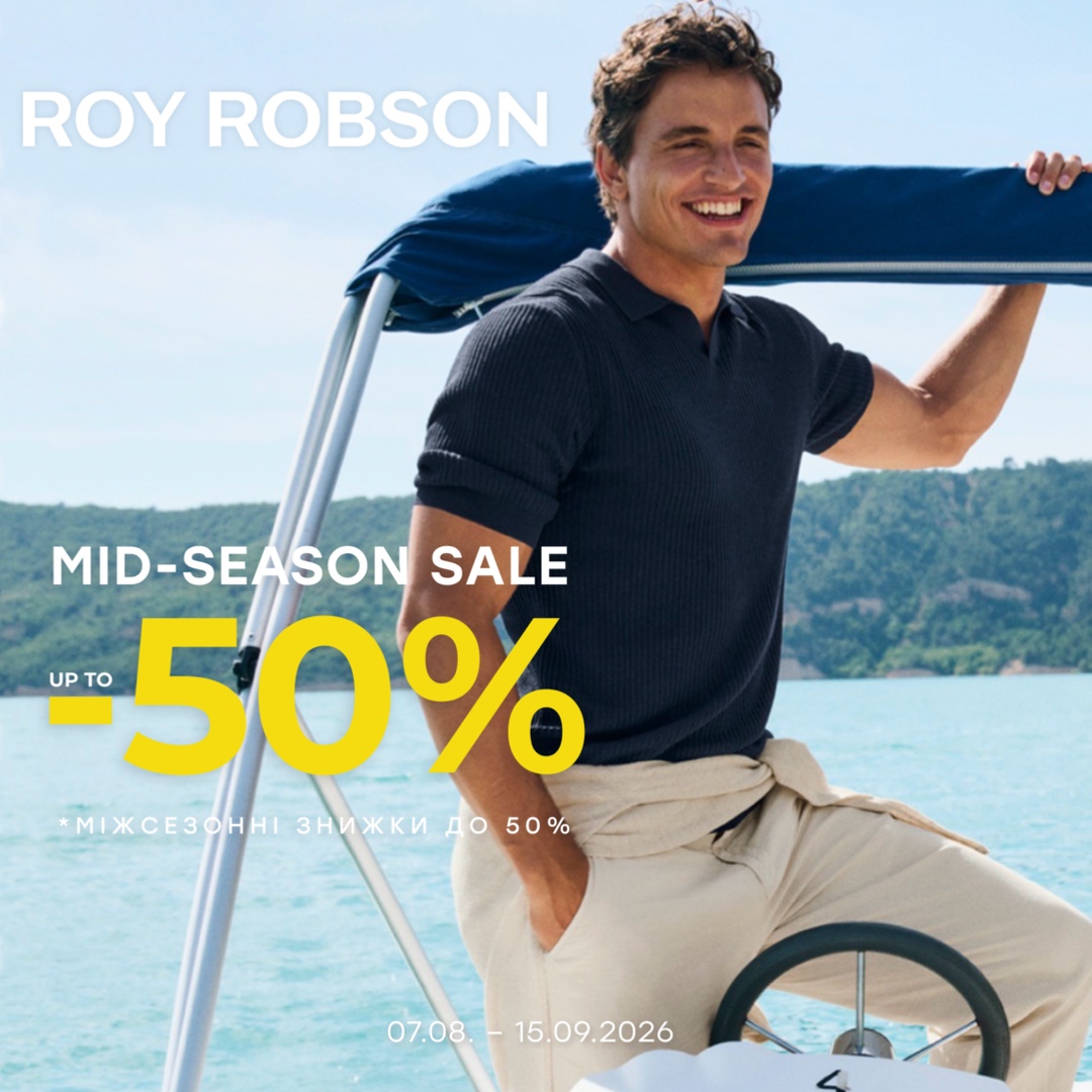 Саит MidSeason Sale у Roy Robson!