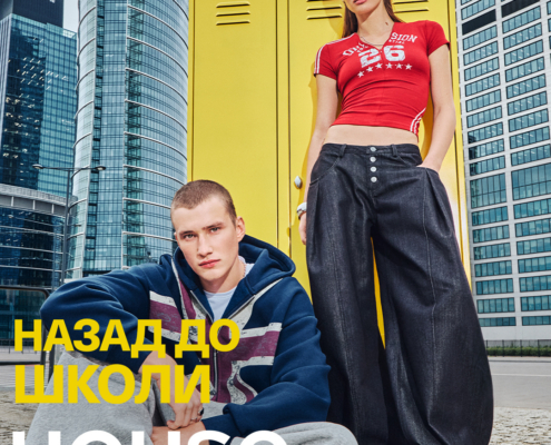 Назад до школи з House! 