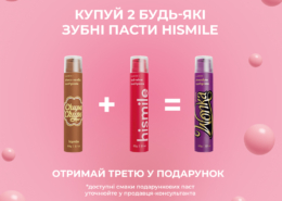 Посмішка починається з правильного догляду разом з Pinky!