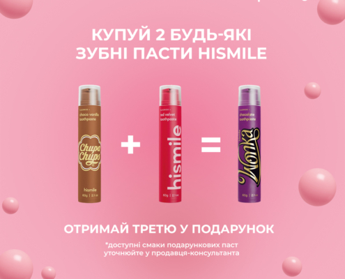 Посмішка починається з правильного догляду разом з Pinky!