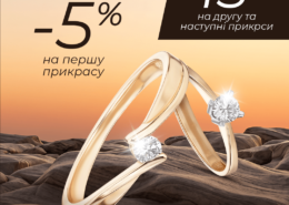 Осінні знижки на діаманти в “Укрзолото”!