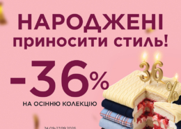 ARBER – святкуймо День народження разом!