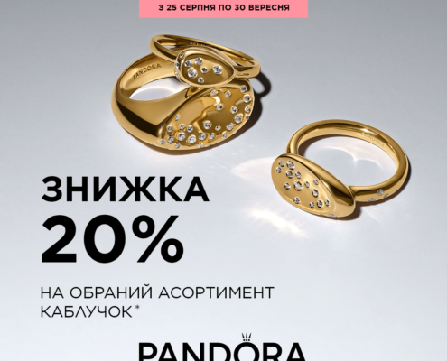 Час обирати ідеальну каблучку Pandora!
