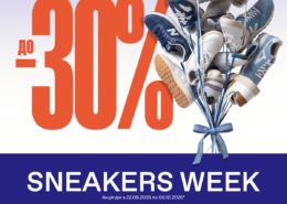 Sneakers Week у мережі магазинів MARATHON!