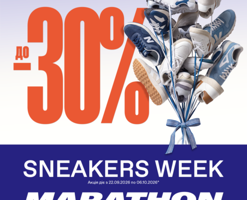 Sneakers Week у мережі магазинів MARATHON!
