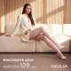 Фіксована ціна на колготи в GIULIA!