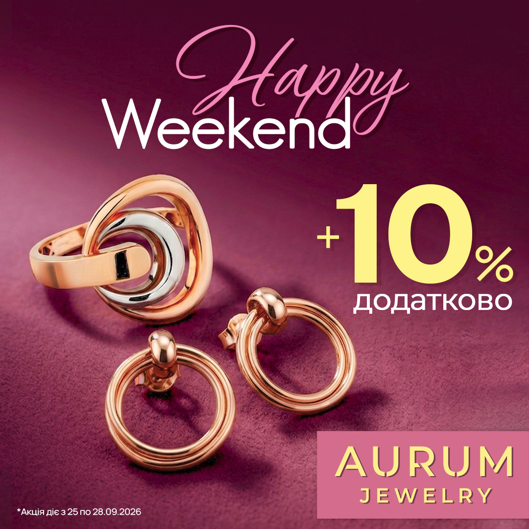 Happy Weekend в AURUM!