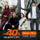 –40% на другу річ в SPORT CITY!